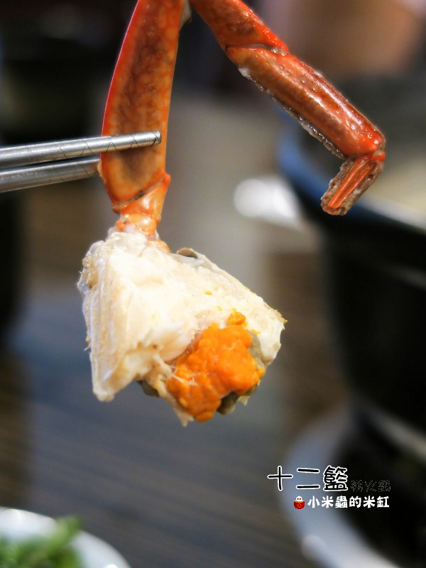 【捷運中山國中站】十二籃粥火鍋~肥蟹海鮮超新鮮，粥水打底真罕見，桌邊服務候一邊，請問你吃飽了沒~