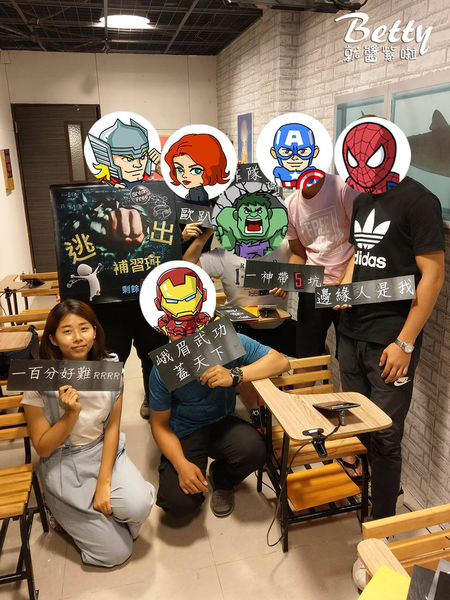 20170910逃出補習班 (3).jpg