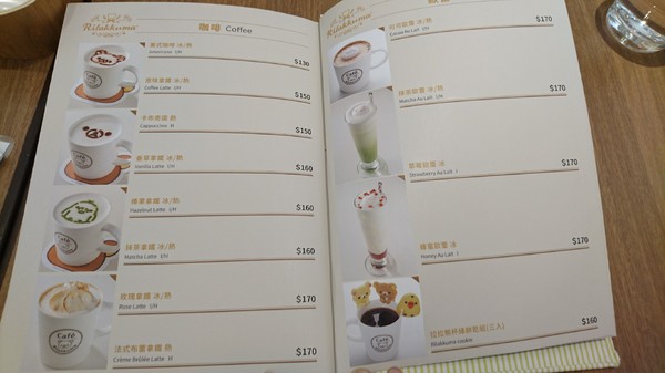 Rilakkuma Café 拉拉熊咖啡廳(台中店)：台中新光三越~Rilakkuma Cafe 拉拉熊咖啡廳~古錐的拉拉熊餐點捨不得吃下肚啦~超萌主題餐廳~