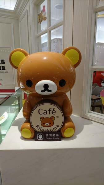 Rilakkuma Café 拉拉熊咖啡廳(台中店)：台中新光三越~Rilakkuma Cafe 拉拉熊咖啡廳~古錐的拉拉熊餐點捨不得吃下肚啦~超萌主題餐廳~