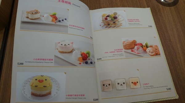 Rilakkuma Café 拉拉熊咖啡廳(台中店)：台中新光三越~Rilakkuma Cafe 拉拉熊咖啡廳~古錐的拉拉熊餐點捨不得吃下肚啦~超萌主題餐廳~