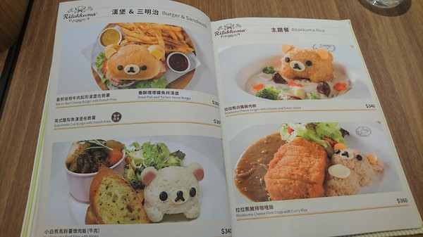 Rilakkuma Café 拉拉熊咖啡廳(台中店)：台中新光三越~Rilakkuma Cafe 拉拉熊咖啡廳~古錐的拉拉熊餐點捨不得吃下肚啦~超萌主題餐廳~