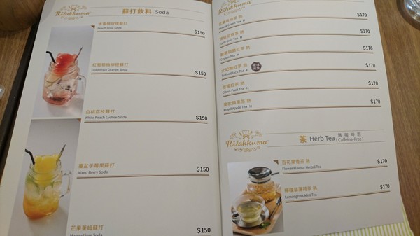 Rilakkuma Café 拉拉熊咖啡廳(台中店)：台中新光三越~Rilakkuma Cafe 拉拉熊咖啡廳~古錐的拉拉熊餐點捨不得吃下肚啦~超萌主題餐廳~