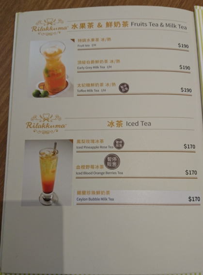 Rilakkuma Café 拉拉熊咖啡廳(台中店)：台中新光三越~Rilakkuma Cafe 拉拉熊咖啡廳~古錐的拉拉熊餐點捨不得吃下肚啦~超萌主題餐廳~