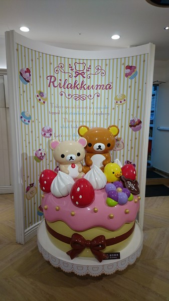 Rilakkuma Café 拉拉熊咖啡廳(台中店)：台中新光三越~Rilakkuma Cafe 拉拉熊咖啡廳~古錐的拉拉熊餐點捨不得吃下肚啦~超萌主題餐廳~