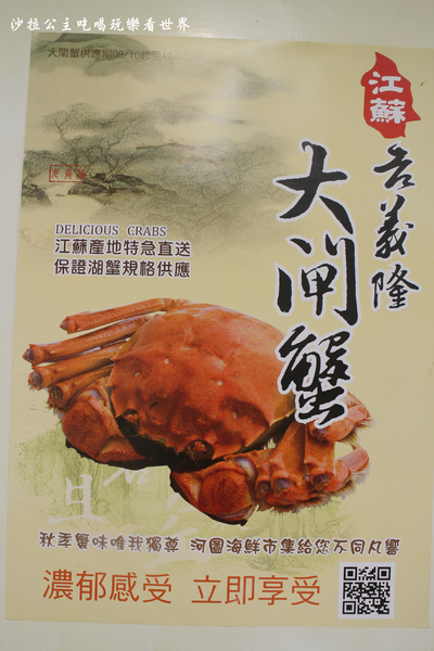 鱻海鮮燒物：蘆洲燒烤『鱻海鮮燒物』鮟鱇魚海鮮火鍋/流膏的大閘蟹非吃不可/捷運徐匯中學站