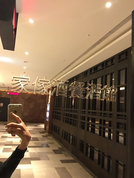 家傢酒_3146 家傢酒_3146