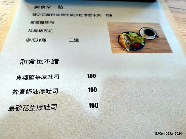 (新竹東區關帝君廟附近美食)「鹿可咖啡」(Look cafe shop), Hsinchu, Jan 6, 2024, SJKen