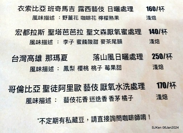 (新竹東區關帝君廟附近美食)「鹿可咖啡」(Look cafe shop), Hsinchu, Jan 6, 2024, SJKen