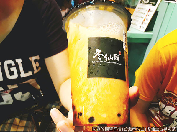 冬仙堂古早奶茶12-黑糖珍珠鮮奶搖一搖.jpg