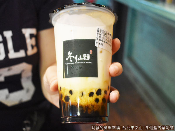 冬仙堂古早奶茶11-黑糖珍珠鮮奶-特價49元.JPG
