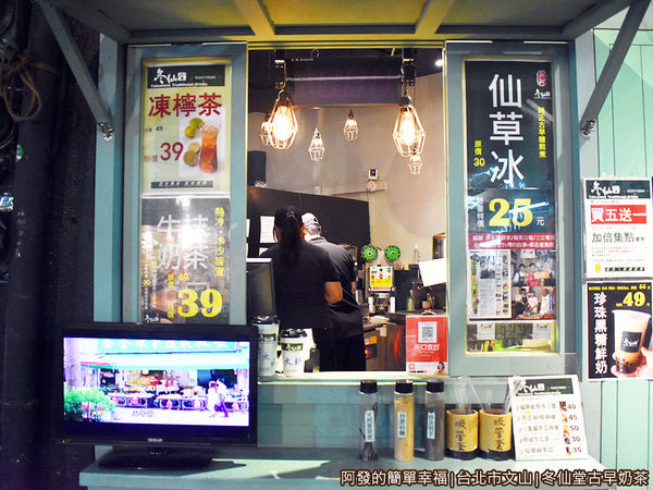 冬仙堂古早奶茶05-櫃台正面.JPG