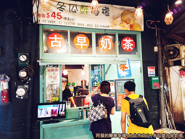 冬仙堂古早奶茶03-古早感十足.jpg