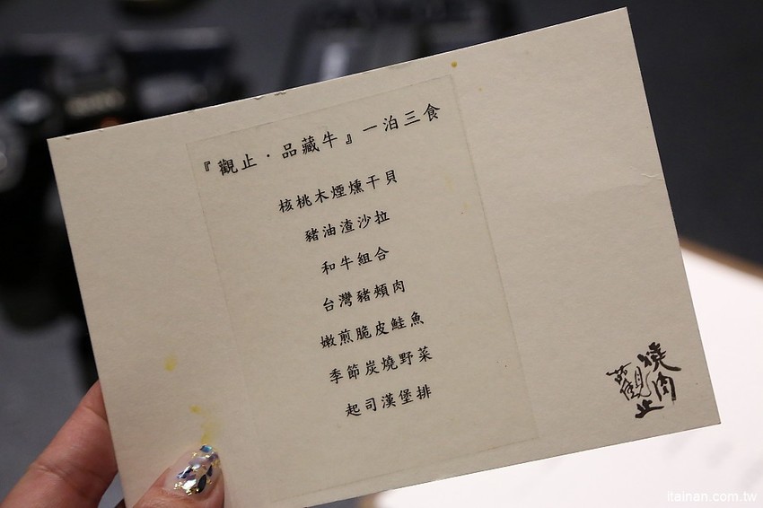 嘉義觀止飯店.燒肉觀止~優質住宿與最強燒肉的絕佳組合!期間限定『觀止‧品藏牛』一泊三食好划算 - 台南好Food遊