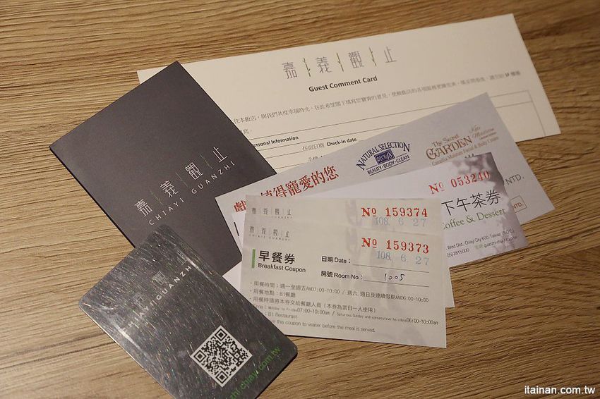 嘉義觀止飯店.燒肉觀止~優質住宿與最強燒肉的絕佳組合!期間限定『觀止‧品藏牛』一泊三食好划算 - 台南好Food遊