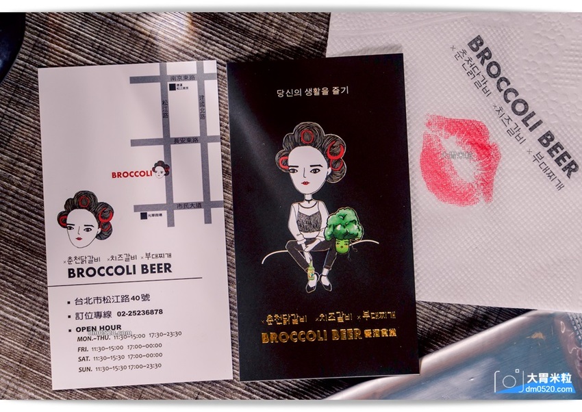 Broccolibeer韓國餐酒食堂 Broccolibeer韓國餐酒食堂