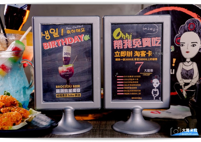 Broccolibeer韓國餐酒食堂 Broccolibeer韓國餐酒食堂