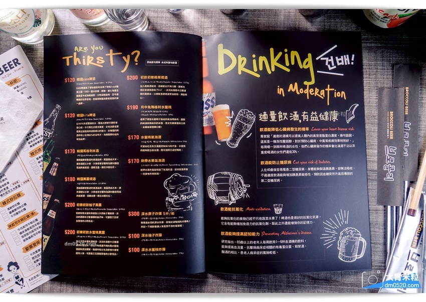 Broccolibeer韓國餐酒食堂 Broccolibeer韓國餐酒食堂