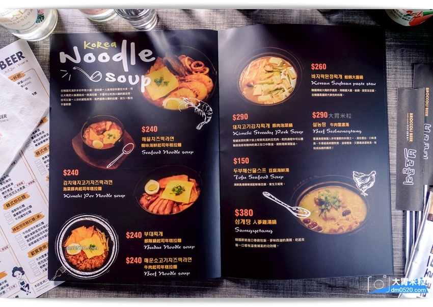 Broccolibeer韓國餐酒食堂 Broccolibeer韓國餐酒食堂