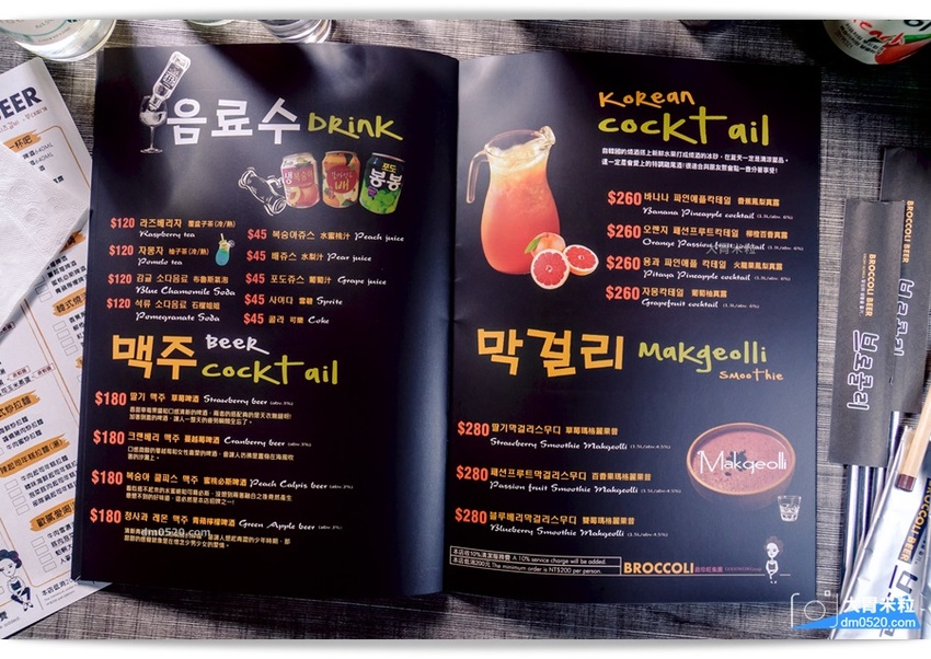 Broccolibeer韓國餐酒食堂 Broccolibeer韓國餐酒食堂