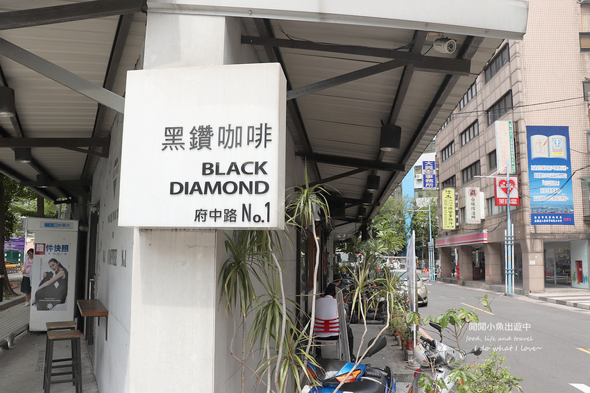 板橋美食餐廳黑鑽咖啡-府中路NO.1。白色咖啡廳享用店家自己烘焙的咖啡,焦糖海鹽咖啡、冰滴咖啡,近捷運府中站