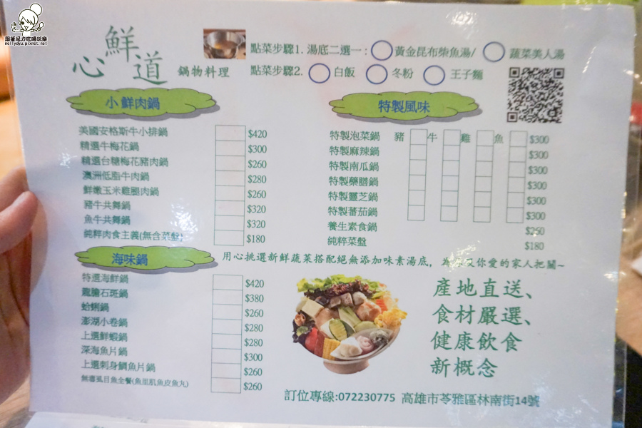 心鮮道健康生活(火鍋、優格)-09028.jpg