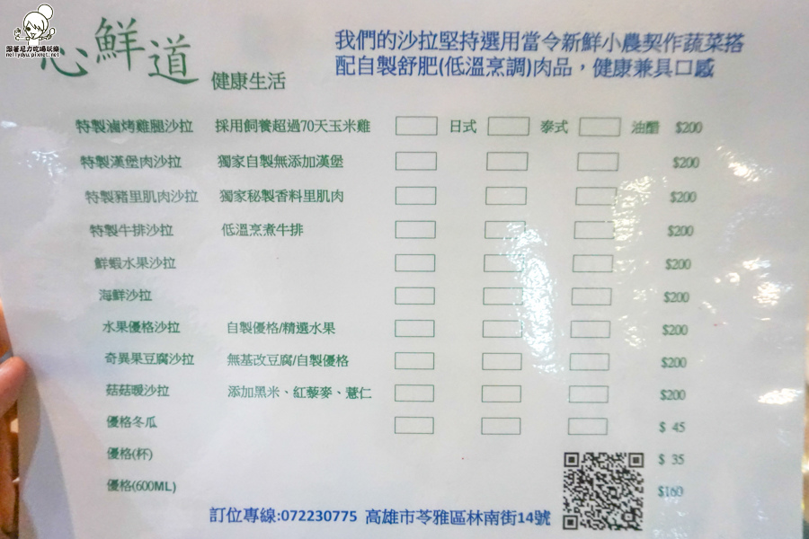 心鮮道健康生活(火鍋、優格)-09030.jpg