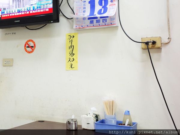 GR2 13042016 老周牛肉麵 (4).JPG