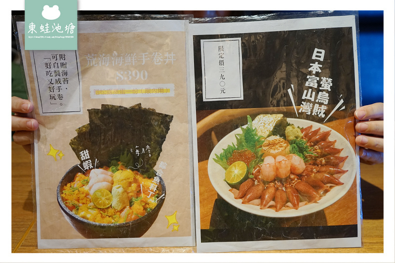 【中壢SOGO商圈美食推薦】超豪華海鮮丼飯 當季新鮮食材 坐著做海鮮丼飯專門店