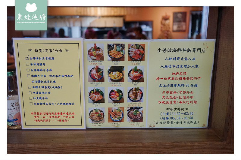 【中壢SOGO商圈美食推薦】超豪華海鮮丼飯 當季新鮮食材 坐著做海鮮丼飯專門店