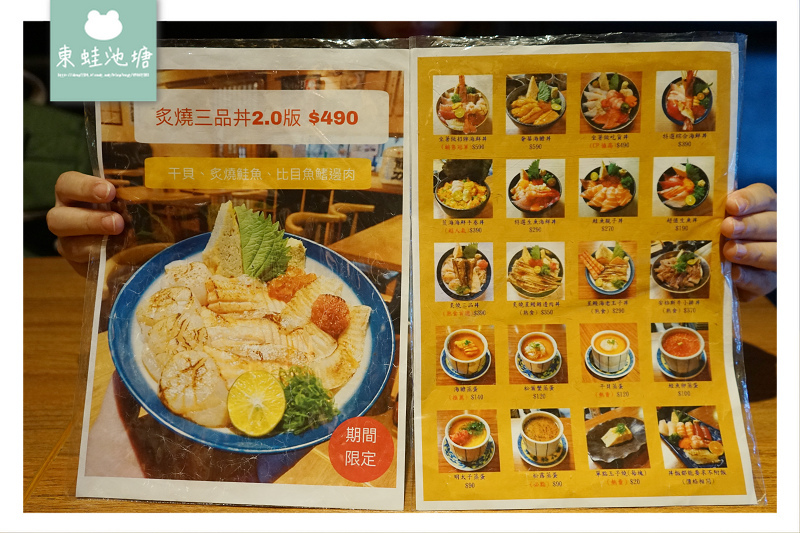 【中壢SOGO商圈美食推薦】超豪華海鮮丼飯 當季新鮮食材 坐著做海鮮丼飯專門店