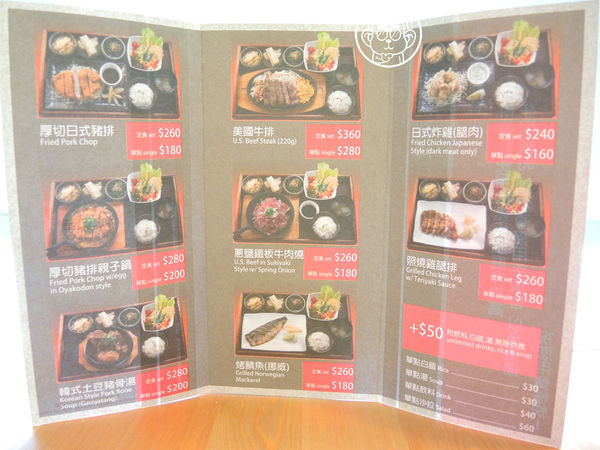 職人定食：呷飽祙【台北信義･職人定食】多種定食供選擇