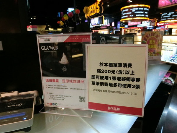 GLAMAIR: 【好吃冰品推薦】來自韓國的GLAM AIR時尚霜淇淋~位於台北信義新光三越A11館B1~逛街逛累的你可以來這裡享用這個很潮的美味冰品及飲料喔!