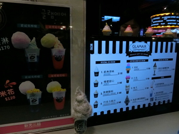 GLAMAIR：【好吃霜淇淋推薦】來自韓國的GLAM AIR時尚霜淇淋～位於台北信義新光三越A11館B1～逛街逛累的你可以來這裡享用這個很潮的美味冰品喔！