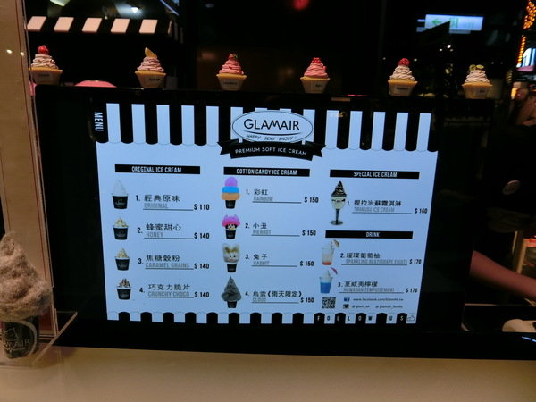 GLAMAIR：【好吃霜淇淋推薦】來自韓國的GLAM AIR時尚霜淇淋～位於台北信義新光三越A11館B1～逛街逛累的你可以來這裡享用這個很潮的美味冰品喔！