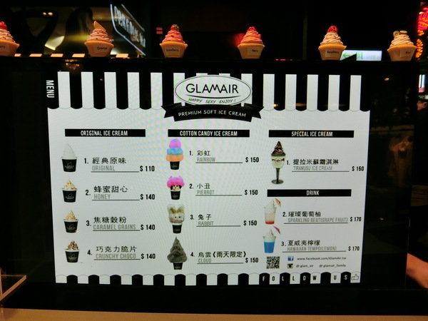 GLAMAIR：【好吃霜淇淋推薦】來自韓國的GLAM AIR時尚霜淇淋～位於台北信義新光三越A11館B1～逛街逛累的你可以來這裡享用這個很潮的美味冰品喔！