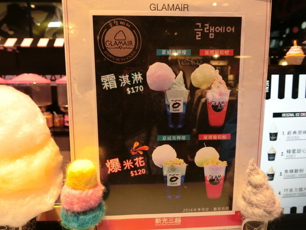 GLAMAIR：【好吃霜淇淋推薦】來自韓國的GLAM AIR時尚霜淇淋～位於台北信義新光三越A11館B1～逛街逛累的你可以來這裡享用這個很潮的美味冰品喔！
