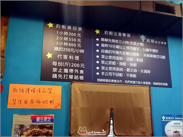 蝦暢複合式釣蝦場 - 062.jpg