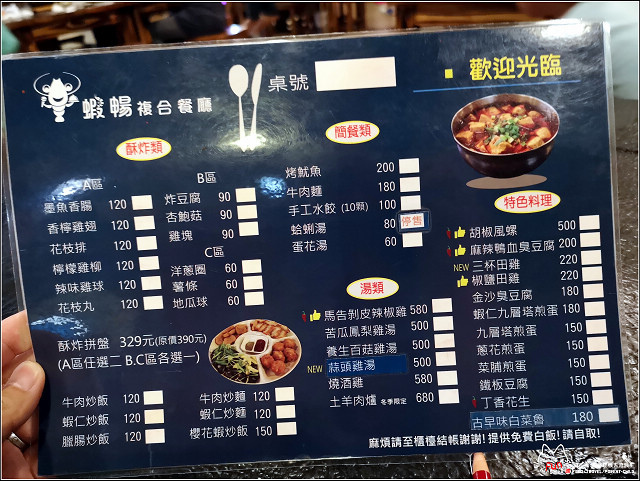 蝦暢複合式釣蝦場 - 046.jpg