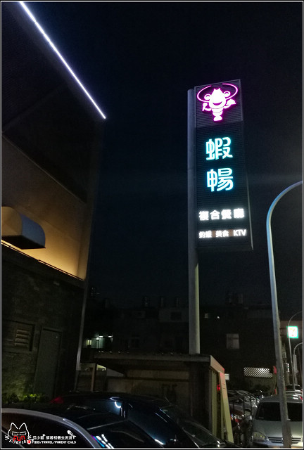 蝦暢複合式釣蝦場 - 013.jpg