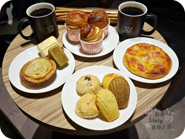 美食。餐廳│ 台北中山區 南京復興捷運站 COFFEE Z  湛盧旗下新品牌 手沖咖啡/點心 ❤跟著Livia享受人生❤