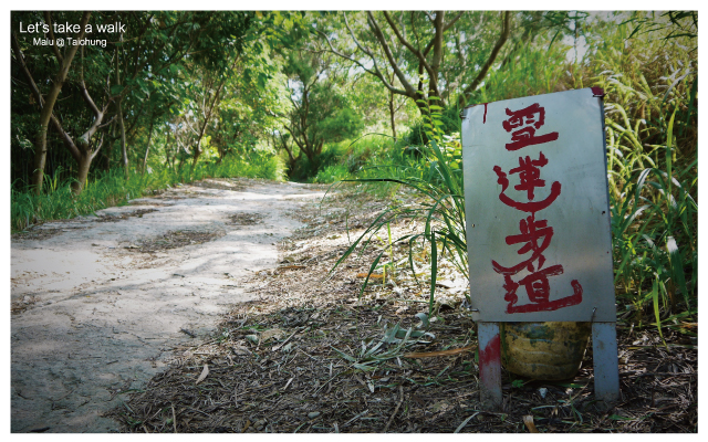 知高圳步道(雪蓮步道)-24