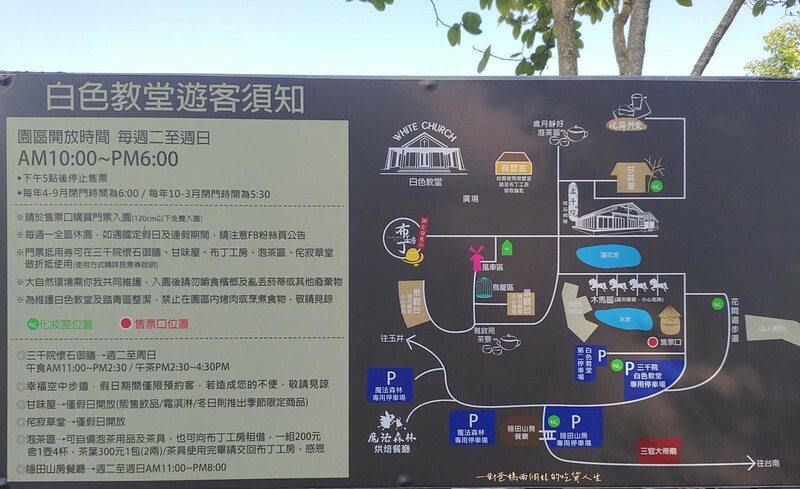 台南玉井景點美食 三千院 白色教堂