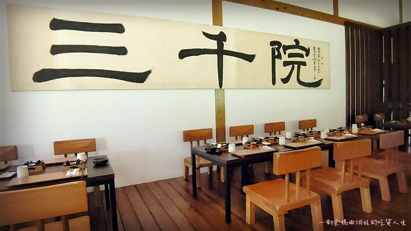 台南玉井景點美食 三千院 白色教堂