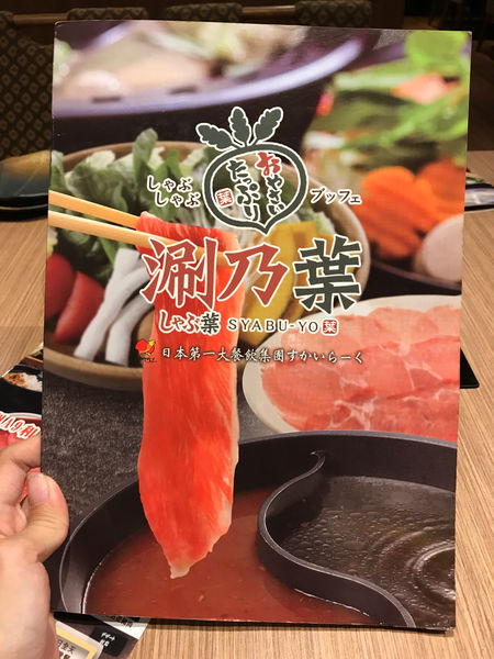 食記「涮乃葉☆日式涮涮鍋吃到飽」欣欣百貨2F