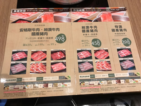 食記「涮乃葉☆日式涮涮鍋吃到飽」欣欣百貨2F