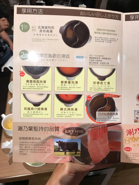 食記「涮乃葉☆日式涮涮鍋吃到飽」欣欣百貨2F