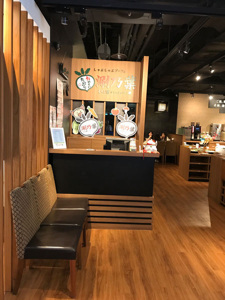 食記「涮乃葉☆日式涮涮鍋吃到飽」欣欣百貨2F