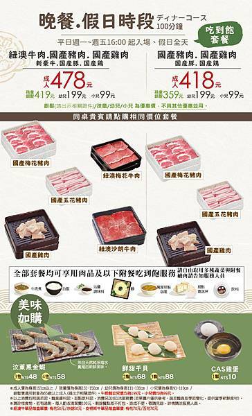 (台北中山站)涮乃葉syabu-yo 日式涮涮鍋吃到飽 中山站美食火鍋涮涮鍋吃到飽推薦 食材新鮮高cp值 和牛/咖哩飯/甜點/冰淇淋/飲料任你吃