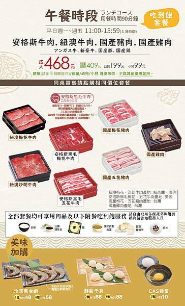 (台北中山站)涮乃葉syabu-yo 日式涮涮鍋吃到飽 中山站美食火鍋涮涮鍋吃到飽推薦 食材新鮮高cp值 和牛/咖哩飯/甜點/冰淇淋/飲料任你吃